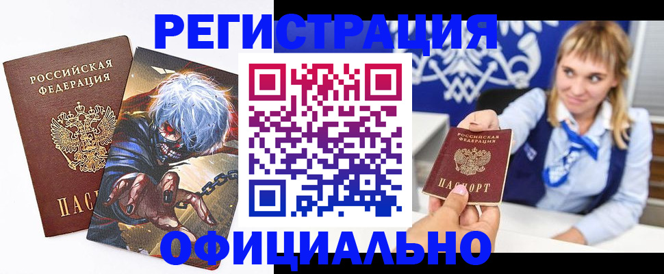 временная прописка в Кольчугино