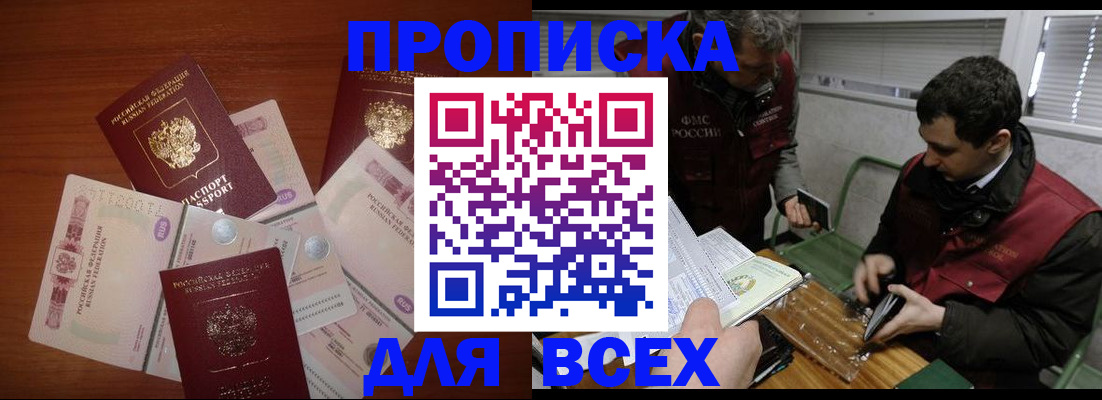 прописка поиск в Кольчугино