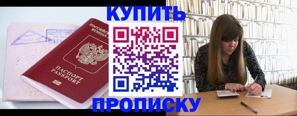 пропишу в квартире в Кольчугино