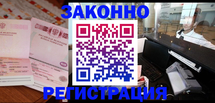 временная регистрация надежно в Кольчугино