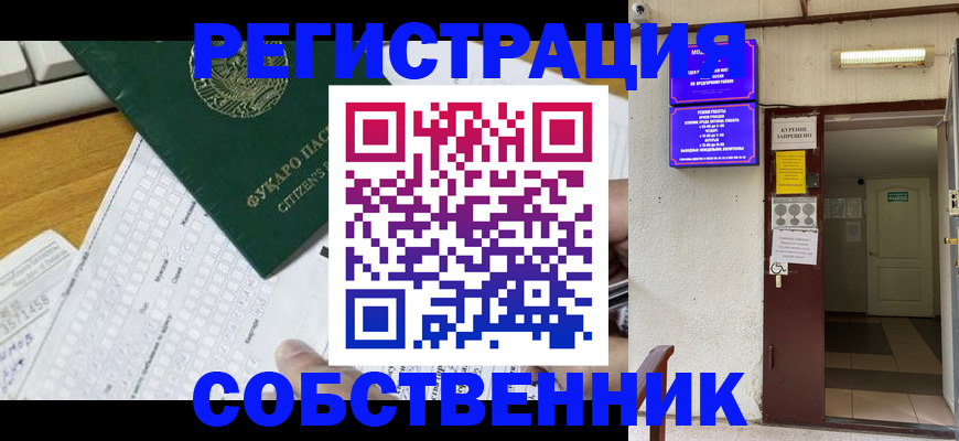 временная регистрация для всех в Кольчугино