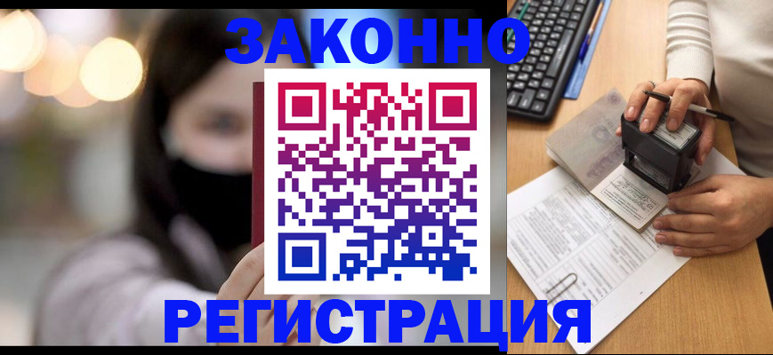 временная регистрация недорого в Кольчугино