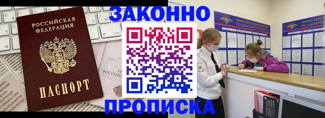 прописка 2025 в Кольчугино