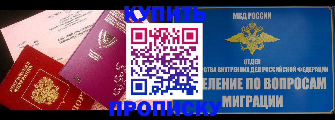 где прописаться в Кольчугино