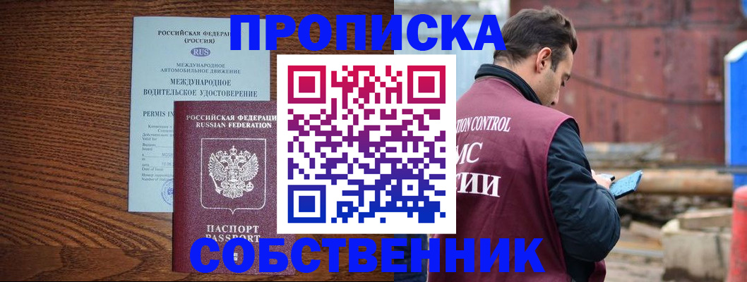 временная регистрация недорого в Кольчугино
