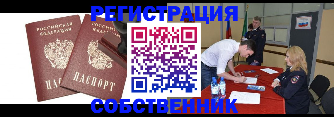 прописка для военкомата в Кольчугино