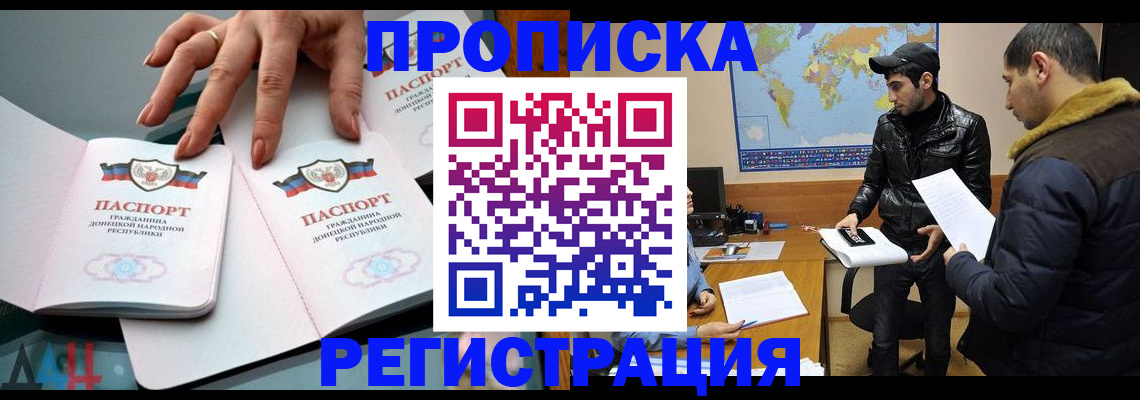 прописка 2025 в Кольчугино